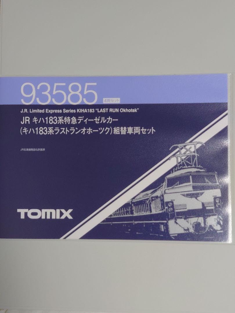 93585 キハ183系 ラストラン オホーツク組替車両セット hqdefault.jpg